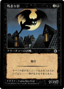 【JPN】《残忍な影/Feral Shadow》[POR]