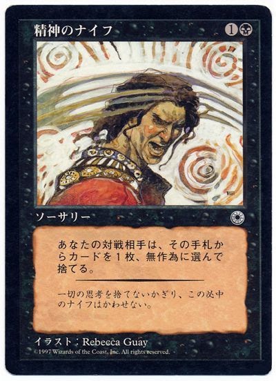 【JPN】《精神のナイフ/Mind Knives》[POR]