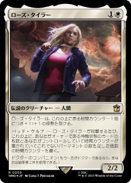 【JPN】【Foil】《ローズ・タイラー/Rose Tyler》[WHO]