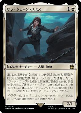 【JPN】【Foil】《サラ・ジェーン・スミス/Sarah Jane Smith》[WHO]