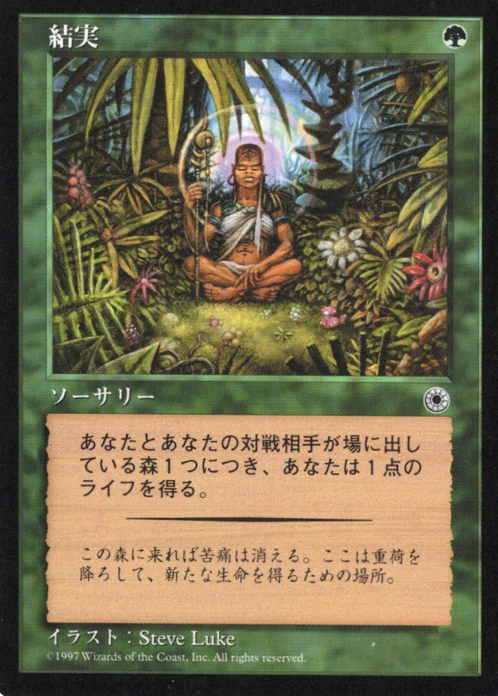 【JPN】《結実/Fruition》[POR]