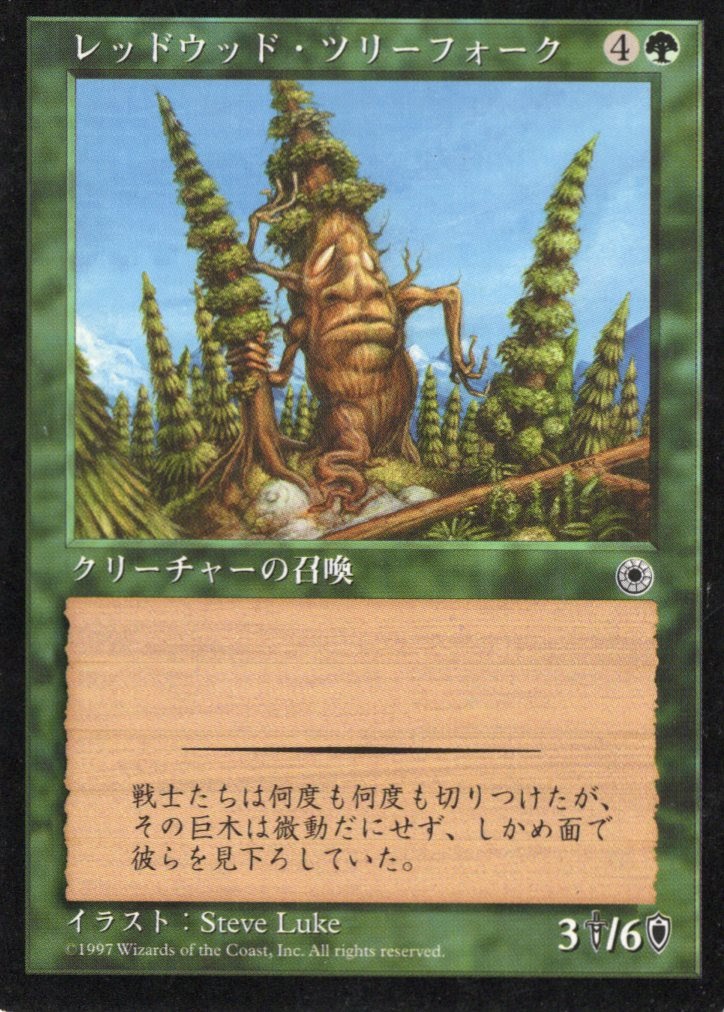 【JPN】《レッドウッド・ツリーフォーク/Redwood Treefolk》[POR]