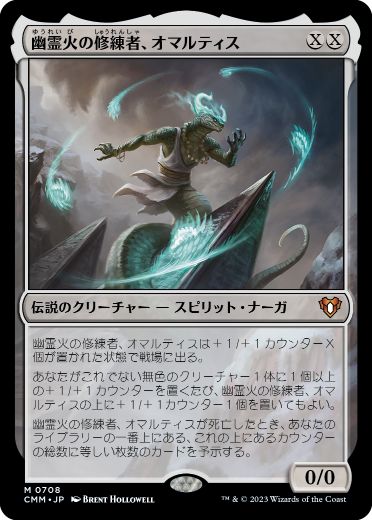 【JPN】【Foil】《幽霊火の修練者、オマルティス/Omarthis, Ghostfire Initiate》[CMM]