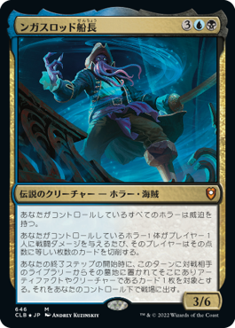 【JPN】【Foil】《ンガスロッド船長/Captain N'ghathrod》[CLB]
