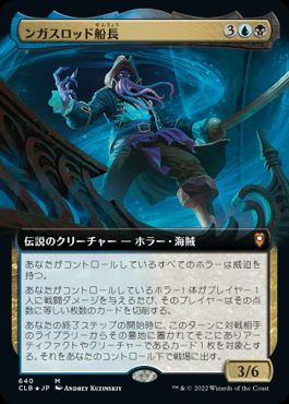 【JPN】【Foil】■拡張アート■《ンガスロッド船長/Captain N'ghathrod》[CLB]