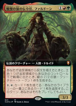 【JPN】【Foil】■拡張アート■《戦慄の狼の伝令官、ファルドーン/Faldorn, Dread Wolf Herald》[CLB]
