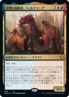【JPN】【Foil】《狡猾な扇動者、フィルクラーグ/Firkraag, Cunning Instigator》[CLB]