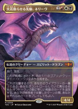 【JPN】【Foil】■ボーダーレス■《火花散らせる先駆、ネリーヴ/Neriv, Crackling Vanguard》[TDC]