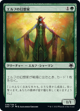 【JPN】《エルフの幻想家/Elvish Visionary》[GN3]