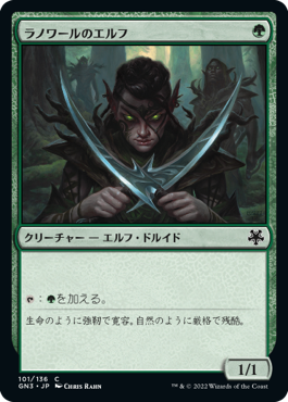 【JPN】《ラノワールのエルフ/Llanowar Elves》[GN3]