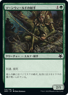 【JPN】《ソーンウィールドの射手/Thornweald Archer》[GN3]