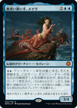 【JPN】【Foil】《腹黒い歌い手、メイヴ/Maeve, Insidious Singer》[GN3]