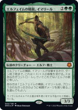 【JPN】【Foil】《エルフェイムの精鋭、イマリール/Imaryll, Elfhame Elite》[GN3]