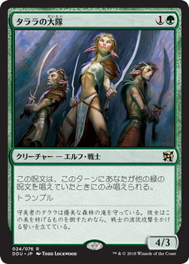 【JPN】《タララの大隊/Talara's Battalion》[DDU]