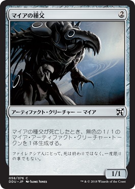 【JPN】《マイアの種父/Myr Sire》[DDU]