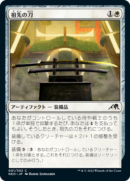【JPN】【Foil】《祖先の刀/Ancestral Katana》[NEO]