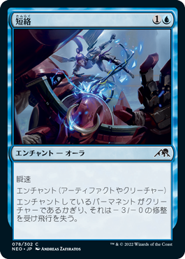 【JPN】【Foil】《短絡/Short Circuit》[NEO]