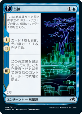 【JPN】《当世/The Modern Age》[NEO]