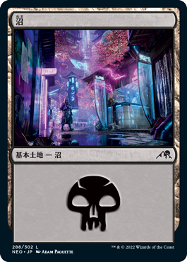 【JPN】【Foil】《沼/Swamp》(288)[NEO]