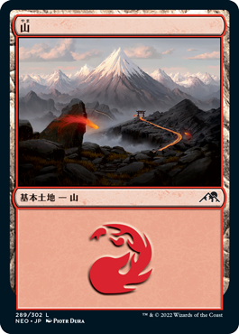 【JPN】【Foil】《山/Mountain》(289)[NEO]