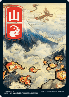 【JPN】■フルアート■《山/Mountain》(299)[NEO]