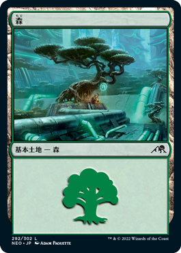 【JPN】【Foil】《森/Forest》(292)[NEO]