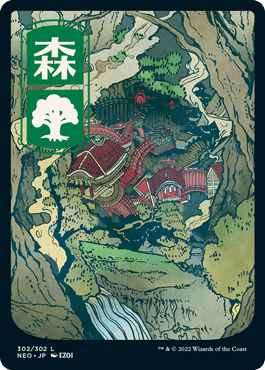 【JPN】■フルアート■《森/Forest》(302)[NEO]