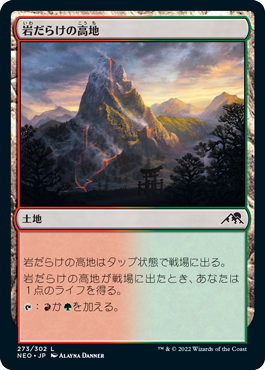 【JPN】【Foil】《岩だらけの高地/Rugged Highlands》[NEO]