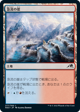 【JPN】【Foil】《急流の崖/Swiftwater Cliffs》[NEO]