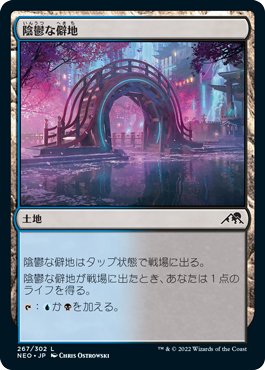 【JPN】【Foil】《陰鬱な僻地/Dismal Backwater》[NEO]