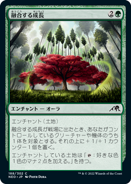 【JPN】【Foil】《融合する成長/Grafted Growth》[NEO]