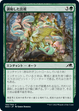 【JPN】【Foil】《調和した出現/Harmonious Emergence》[NEO]