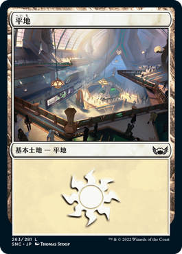【JPN】《平地/Plains》(263)[SNC]