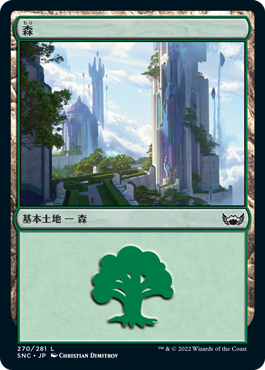 【JPN】《森/Forest》(270)[SNC]