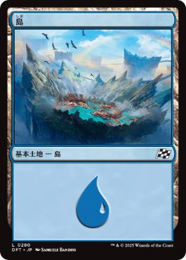 【JPN】《島/Island》(280)[DFT]