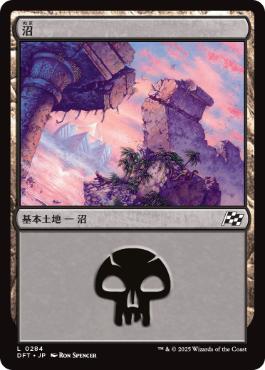 【JPN】《沼/Swamp》(284)[DFT]