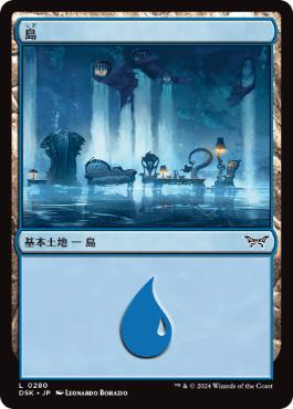【JPN】《島/Island》(280)[DSK]