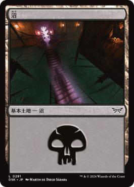 【JPN】《沼/Swamp》(281)[DSK]