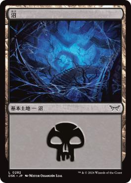 【JPN】《沼/Swamp》(282)[DSK]