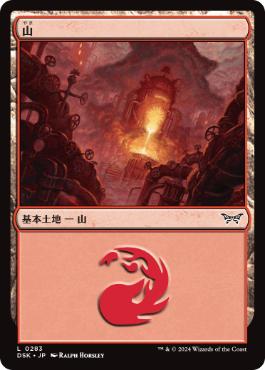 【JPN】《山/Mountain》(283)[DSK]