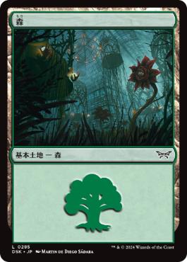 【JPN】《森/Forest》(285)[DSK]