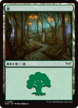 【JPN】《森/Forest》(286)[DSK]