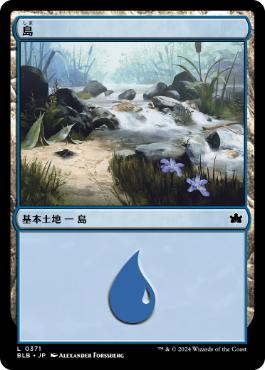 【JPN】《島/Island》(371)[BLB]
