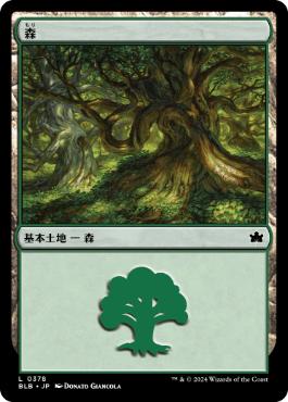 【JPN】《森/Forest》(278)[BLB]