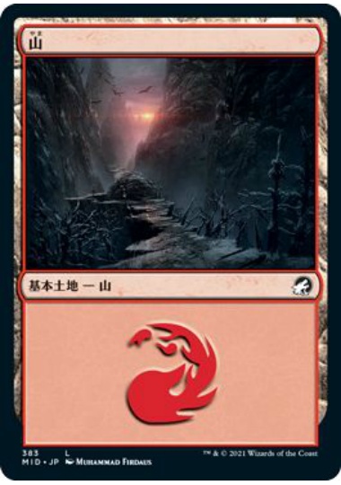 【JPN】《山/Mountain》(383)[MID]