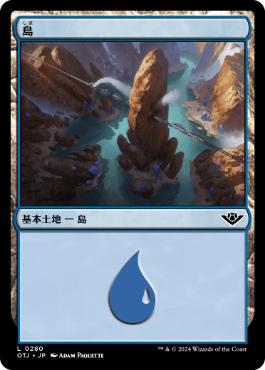 【JPN】《島/Island》(280)[OTJ]