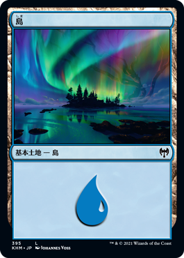 【JPN】《島/Island》(395)[KHM]