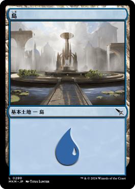 【JPN】《島/Island》(280)[MKM]