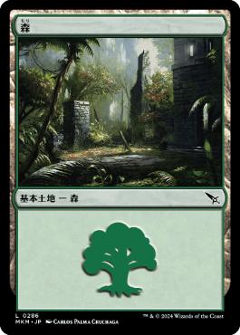 【JPN】《森/Forest》(286)[MKM]