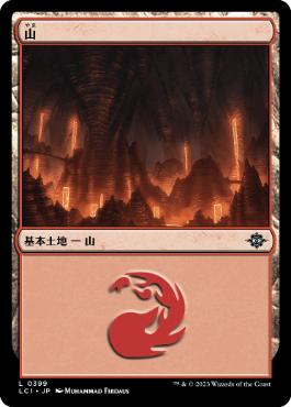【JPN】《山/Mountain》(399)[LCI]